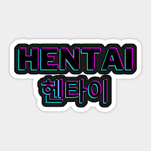 HENTAI Sticker